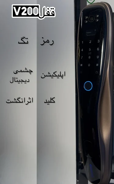قفل هوشمند دوربین دار هوم لاک مدل V200
