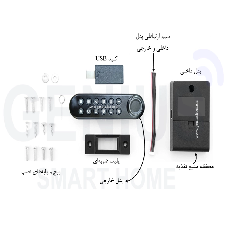 قفل دیجیتال کمد و کابینت