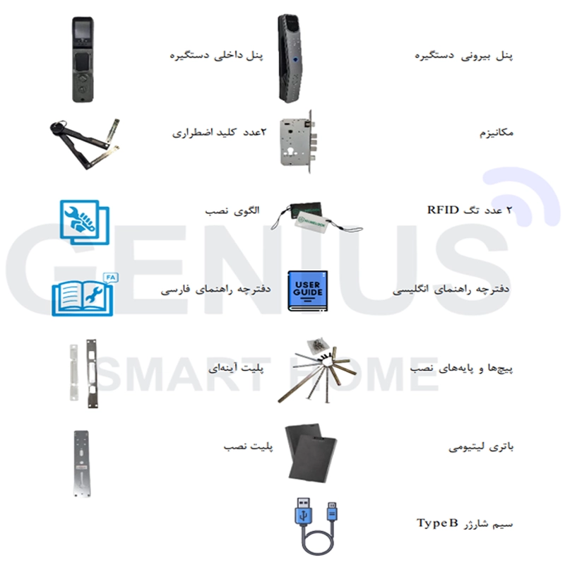 اقلام همره دستگیره هوشمند