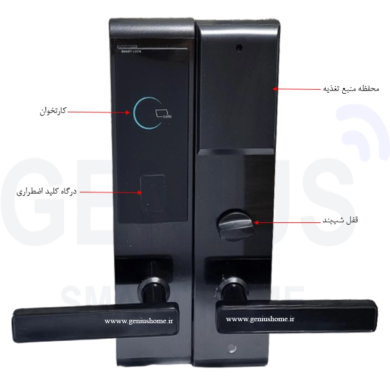 دستگیره دیجیتال کارتی هتل