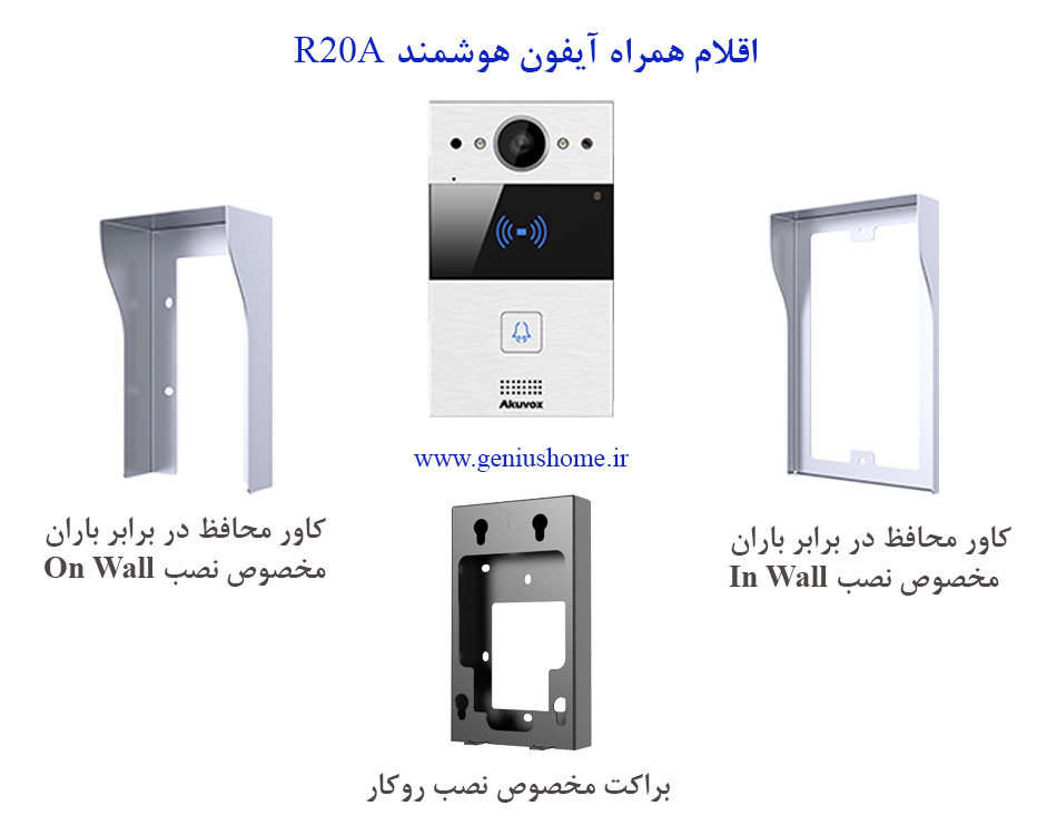 اقلام همراه آیفون هوشمند آکووکس