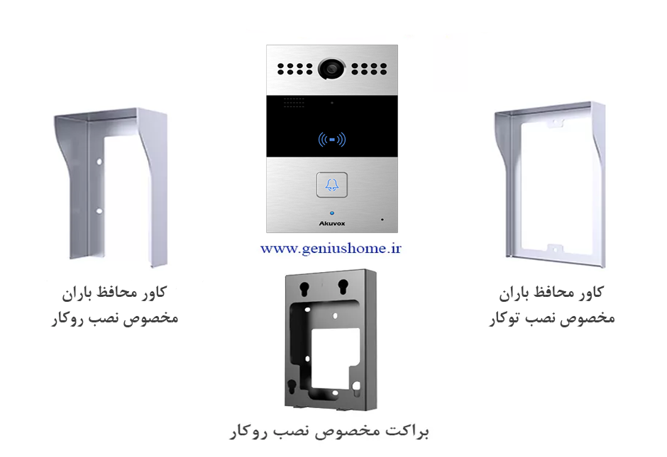 اقلام همراه آیفون هوشمند آکووکس