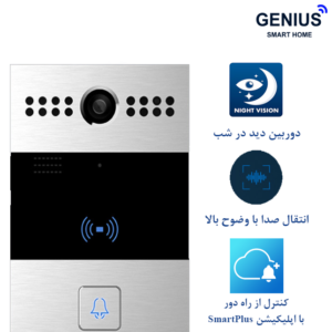 پنل بیرونی آیفون هوشمند Akuvox مدل R26 - تصویر 2