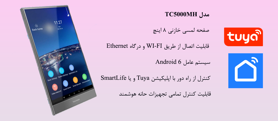 تاچ پنل تای چوآن مدل tc5000