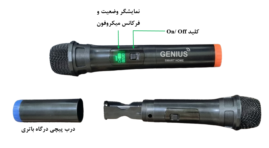 اجزای میکروفون بیسیم fgsound