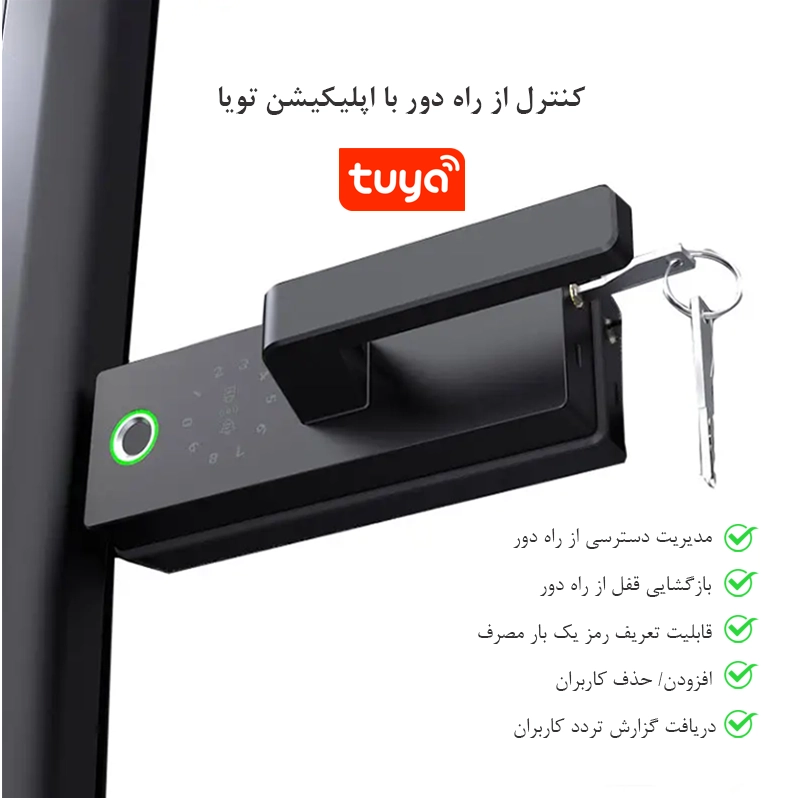 دستگیره دیجیتال شیشه سکوریت