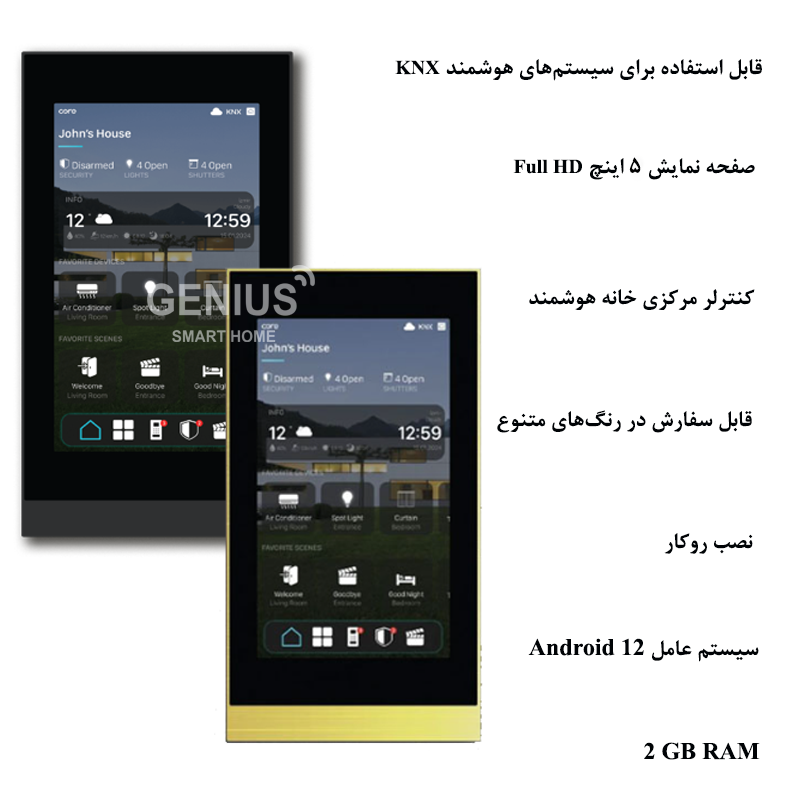 تاچ پنل هوشمند 5 اینچ Eclipse core