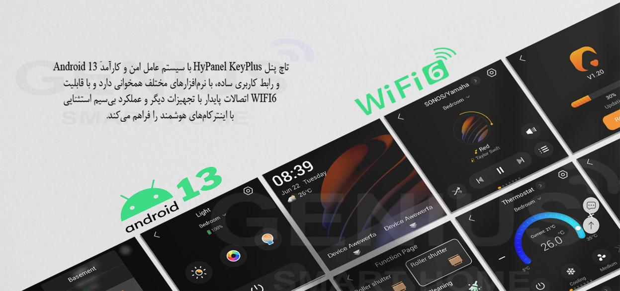 پنل هوشمند Akubela Hypanel Keyplus