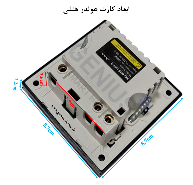 ابعاد کارت هولدر هتلی
