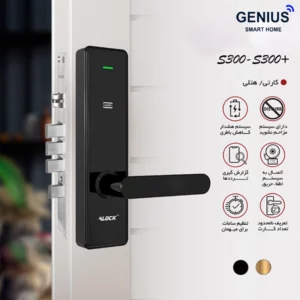 دستگیره هتلی ALOCK مدل S300C - تصویر 3