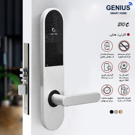 قفل کارتی هتلی ALOCK مدل 210C (آفلاین)
