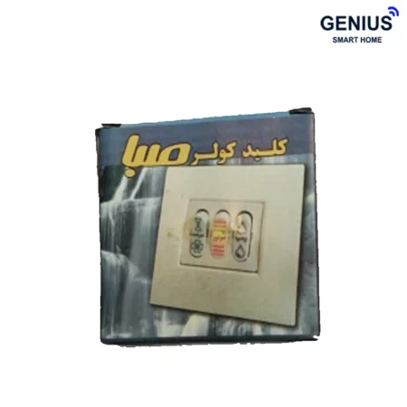 کلید کولر آبی