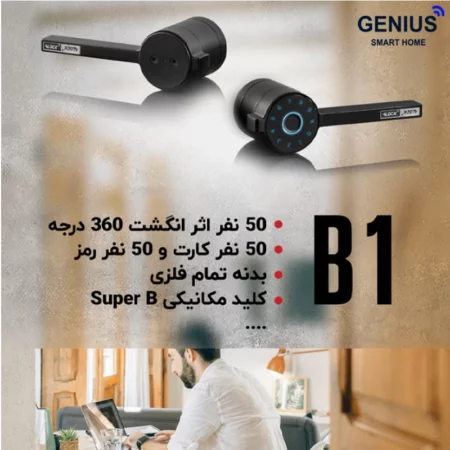 دستگیره درب اثر انگشتی Alock مدل B1