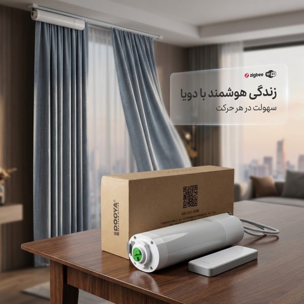 موتور پرده برقی کنار رو 3 سیم زیگبی دویا