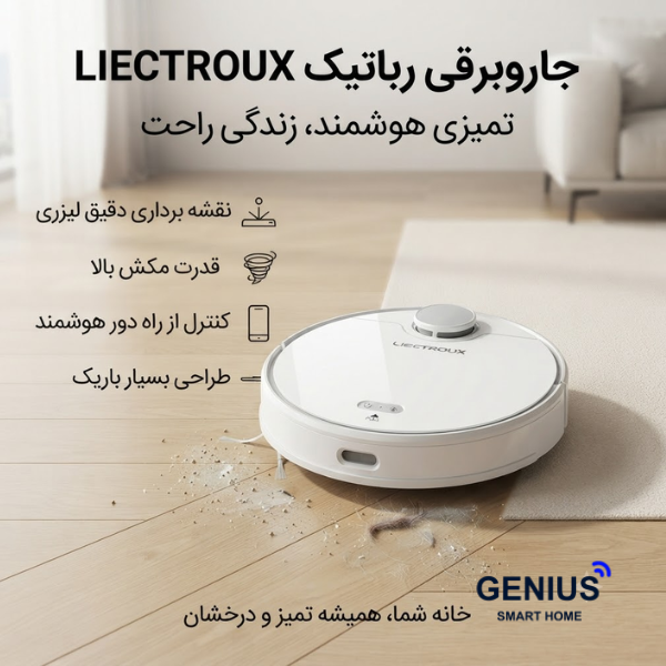 جارو رباتیک
