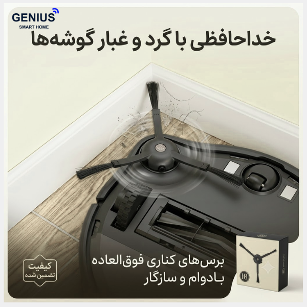 برس کناری جارو رباتیک Liectroux