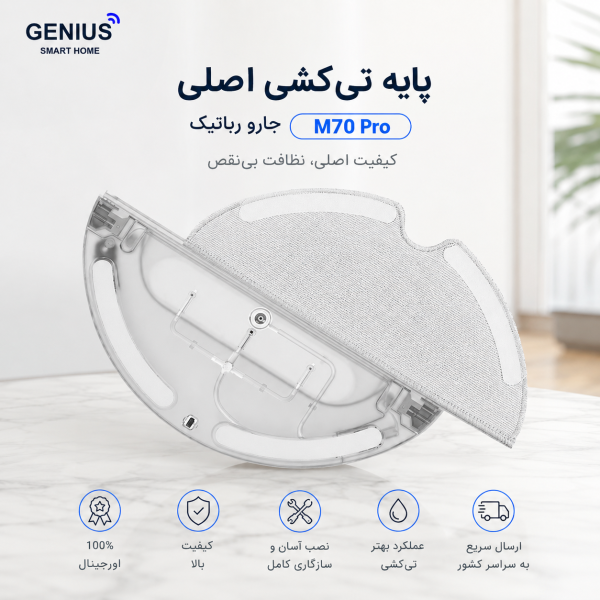 لوازم یدکی شیشه پاک کن رباتیک Liectroux