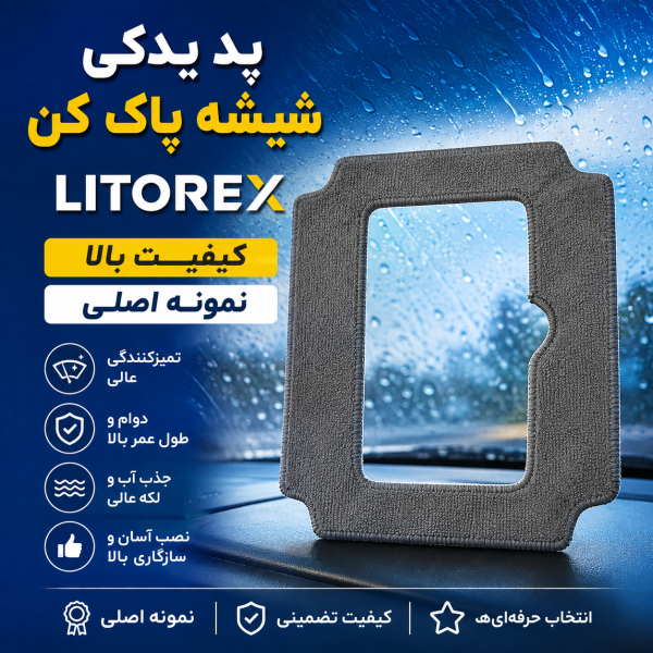 لوازم یدکی شیشه پاک کن رباتیک Liectroux