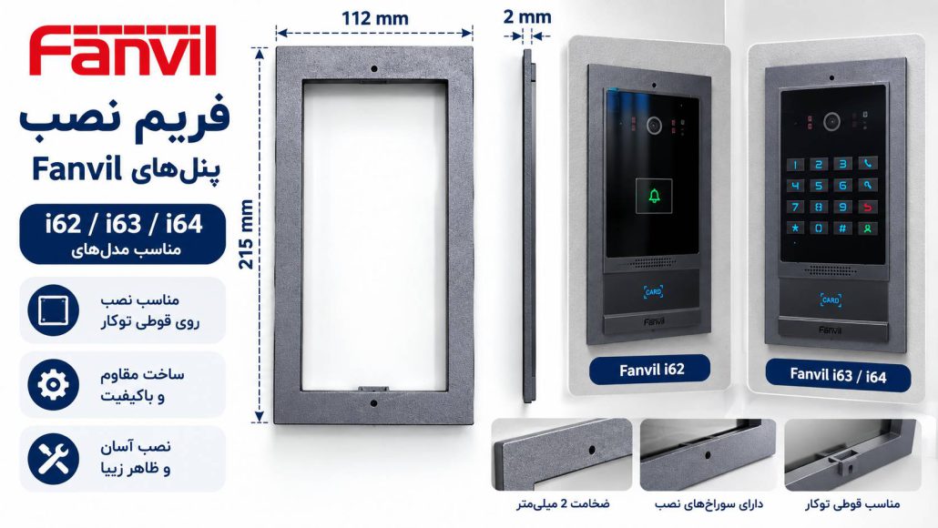 باکس و فریم تخصصی آیفون (مدل‌های I62، I63 و I64)