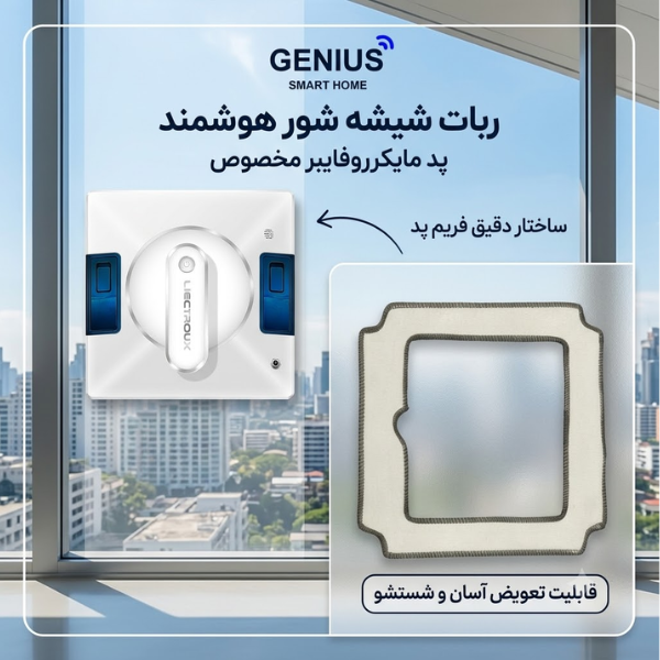 لوازم یدکی شیشه پاک کن رباتیک Liectroux